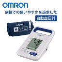 オムロン デジタル血圧計 上腕式 HBP-1320 カフ(Mサイズ)セット OMRON 医家向け 自動測定 聴診モード搭載 医療 看護 クリニック 病院 病棟専用 医療機器 自動血圧計 医家用血圧計 聴診器付き血圧計 上腕血圧計 医用機器 看護用具 医療用品 病院用機器(4)