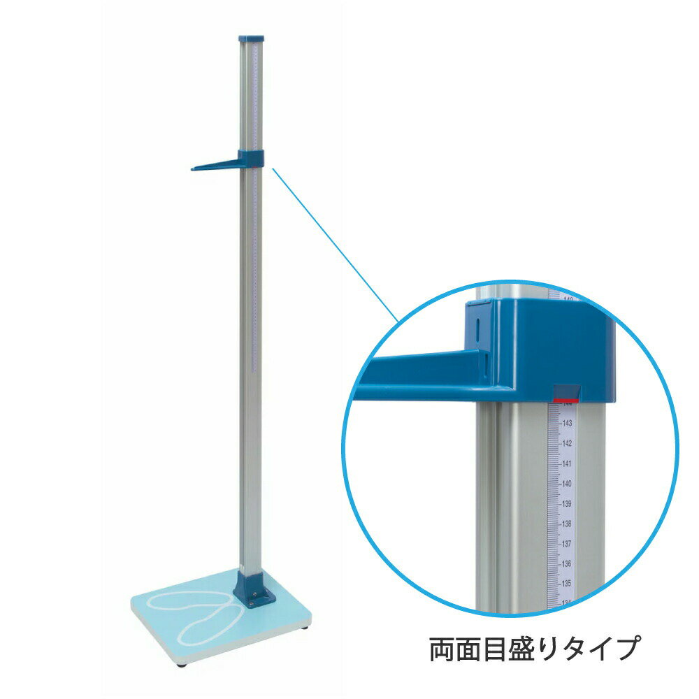 sanwa 幼児用 身長計 すくすく ブルー 107-340 医療 看護 クリニック 施設 幼稚園 保育園 小児科【個人宅配送不可 ※…