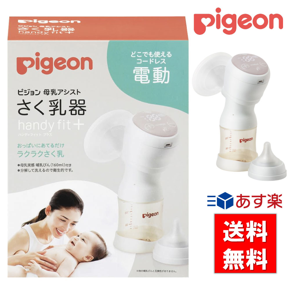 【ダッドウェイ・DADWAY正規販売店】NUK 手動さく乳器Jolie/日本語パッケージヌーク・FDNK107490780