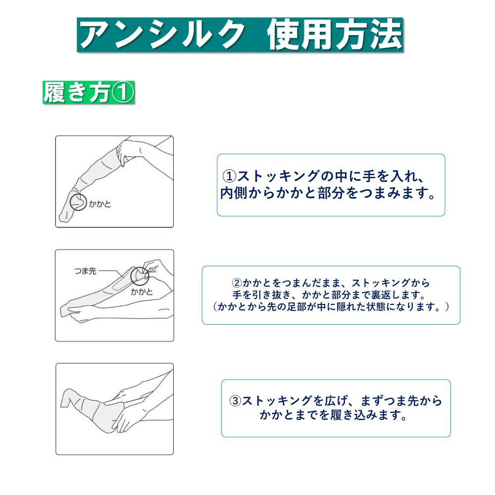 アンシルク3 (ハイソックス) つま先無 (S M L LL) ブラック 1足 アルケア 23-6318 着圧ソックス 着圧 むくみ 弾性ストッキング ナース 立ち仕事 オフィス 3