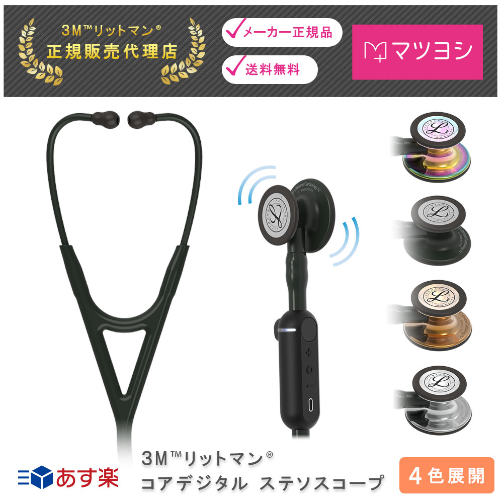 ケンツメディコ 聴診器 小児用 フレアーフォネット 137P KENZMEDICO ステート