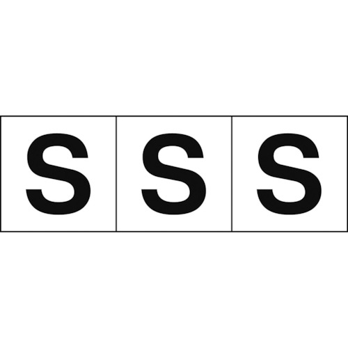 ●屋内外使用可能です。●アルファベット管理に便利です。●表示内容：英字「S」●取付仕様：粘着シール●縦(mm)：30●横(mm)：30●文字高(mm)：20●白地・黒英字●塩化ビニール(PVC)●貼り付ける面のゴミ・油等を拭きとってください。●入数：30松吉医科器械｜総合カタログ｜医療・介護・ドクター・ナース