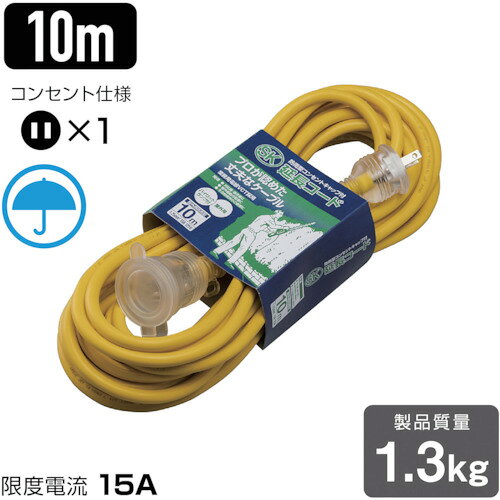 ●雨に負けない屋外用防雨型です。●電源パイロットランプ付コンセント付です。●草刈機・庭作業に●屋外看板の電源に●その他屋外の電源延長に●電線仕様長さ(m)：10●電線仕様太さ(［［MM2］］)：1.25●電線仕様芯数(C)：2●コンセント仕様定格：2P・15A・125V●コンセント仕様形状：［［二相2］］●コンセント仕様個数：1●電線種：VCT●色：イエロー●電線／ビニルキャプダイヤ●入数：12松吉医科器械｜総合カタログ｜医療・介護・ドクター・ナース