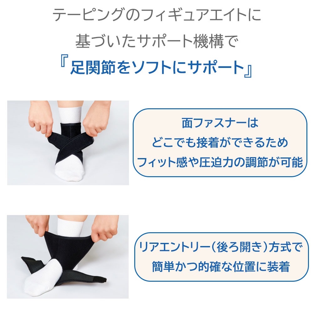 ファシリエイドサポーター足くびソフト 3035...の紹介画像2