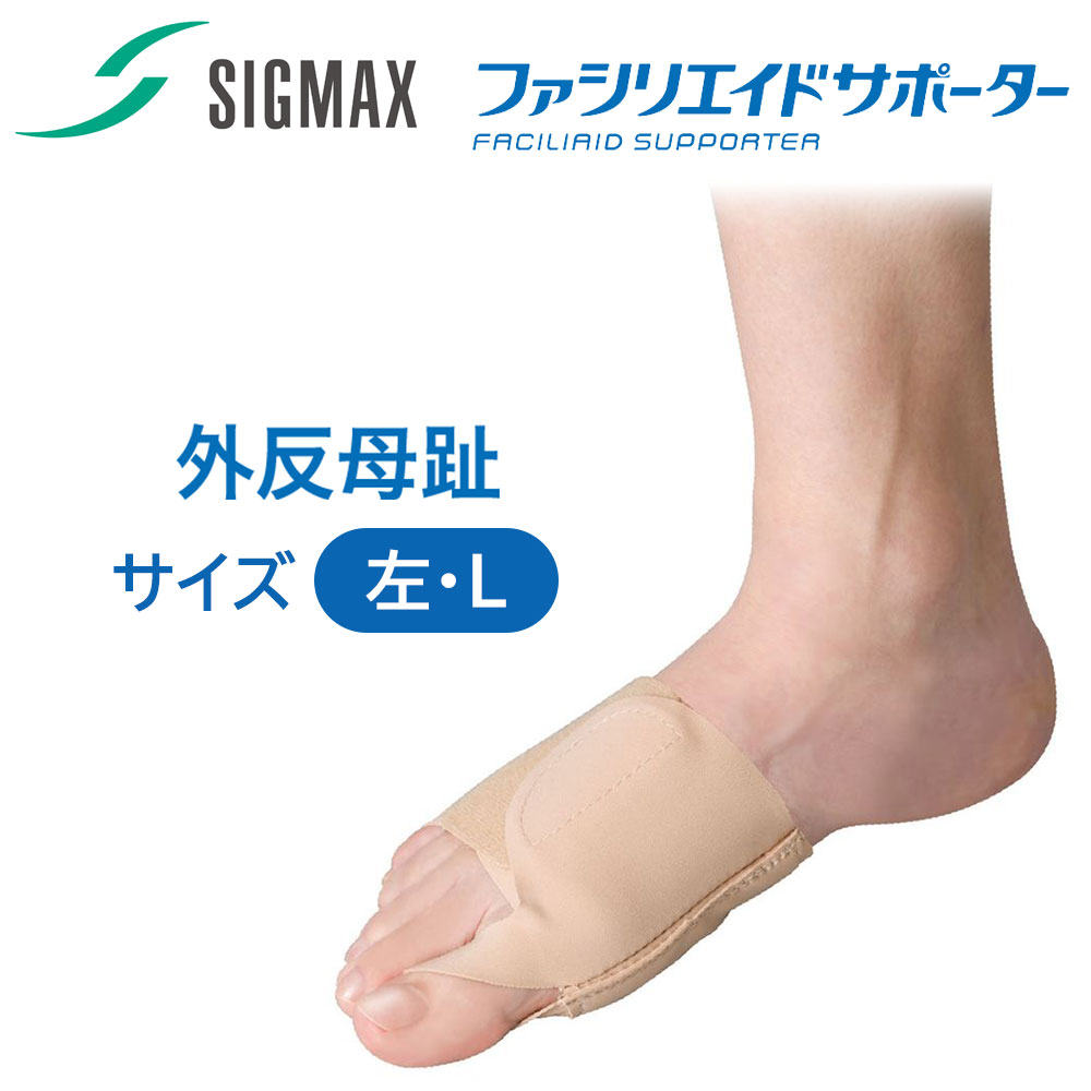商品情報ポイント●足部横アーチ形成のサポート●サポーター本体で中足骨部を圧迫し、足底部のパッドで中足骨部の横アーチを押し上げるダブルサポート構造で横アーチの形成、保持をサポート。●サポーター本体には、薄く肌ざわりの良い生地を採用し快適な装着感。●サポーターを装着しても靴を履くことができるため、日常生活に支障なく装着することが可能。●パッドは母趾球の位置に合わせて位置の調整や、必要に応じて取り外しが可能。●パッドを含め製品を丸ごと洗濯できるため、衛生的に装着できる。仕様素材：繊維(ナイロン、ポリウレタン)繊維以外(ポリスチレン)カラー：ベージュ適用範囲(靴サイズ)左・L(25cm〜27cm)※足囲に合わせて選んでください(足囲は母趾と第5趾のつけ根の周囲を計測してください。)※計測値が2サイズのさかいになった場合は、大きい方のサイズを選んでください。JANコード左・L(4946452062080)