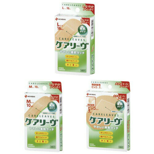 ニチバン ケアリーヴ（関節部用） CL5J（ジャンボサイズ）5マイ