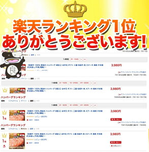 松阪牛 100％黄金 ハンバーグ 母の日 ギフト 父の日 プレゼントに お中元 御中元 残暑見舞い ハンバーグステーキ 和牛 松坂牛 誕生日 内祝い 肉 食べ物 父 母 お返し 牛肉 通販 内祝 訳あり 楽天 お取り寄せ 高級 グルメ 食品 高級 法人 贈答用 お歳暮 御歳暮 敬老の日