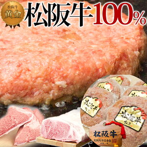 松阪牛100％ 黄金のハンバーグ6個入／三重松良