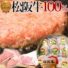 メガ盛り ハンバーグ【18個入】松阪牛 100％黄金の ハンバーグ お歳暮 御歳暮 年末...