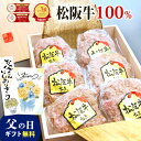 【桐箱入り】 松阪牛 100%黄金 ハンバーグ【楽天グルメ大賞】父の日 ギフト 食べ物 花 父 父の日ギフト カード 内祝い 人気 冷凍 牛肉 肉 松坂牛ハンバ...