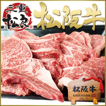 松阪牛 究極のバーベキュー 1.3kg 牛タン ホルモンをセットに！焼肉やBBQ【送料無料】