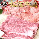 焼肉 セット ◆ 松阪牛 ロース 焼肉セット BBQ【送料無料】 お歳暮 御歳暮 和牛 焼肉 松坂牛 やきにく BBQ 牛タン バーベキューセット 松阪肉 お取り寄せグルメ お中元 御中元 敬老の日 秋 冬 母の日 父の日 お中元 御中元 暑中見舞い 残暑見舞い 1