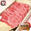 松阪牛 黄金 特選 すき焼き 800g お歳暮 ギフト 御歳...