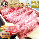 【桐箱入り】松阪牛 A5 特選すき焼き 800g 送料無料 松坂牛 母の日ギフト ギフト 父の日 肉 牛肉 和牛 お取り寄せ グルメ お取り寄せ 鍋 松阪肉 母の日 令和 敬老の日 敬老 残暑見舞い 高級 お中元