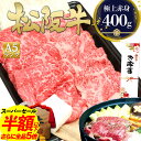 【スーパーセール●半額以下】松阪牛 A5 特選 すき焼き肉 ...