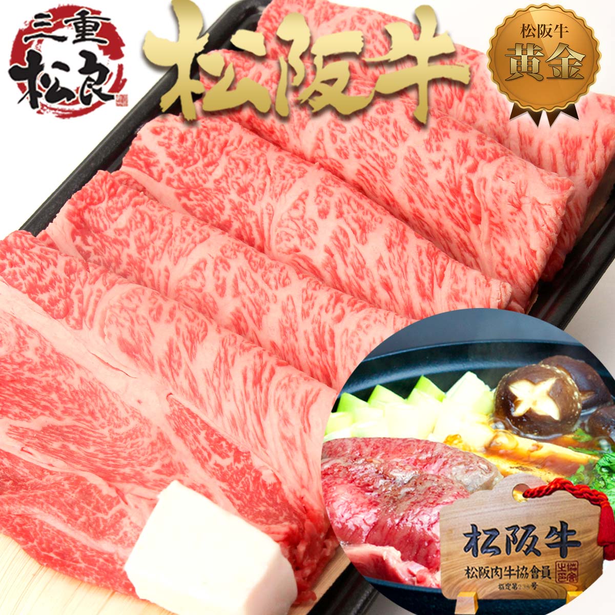 松阪牛 ロース すき焼き 500g【送料無料】すき焼き肉 すきやき 卒業 入学 祝い お祝い お祝い返し 内祝い 母の日 ギフト 父の日 松坂牛 誕生日 プレゼント お取り寄せグルメ 牛肉 肉 すき焼き肉 松阪肉 お中元 お歳暮 御歳暮