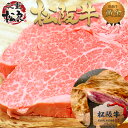 松阪牛 黄金のヒレ 150g×4枚 送料無料　ステーキ・焼肉 三重 ホワイトデー 母の日 父の日 松坂牛 通販 ギフト 肉 ヒレ 牛肉 黒毛和牛 内祝い お返し 内祝い お取り寄せ グルメ 贈り物 プレゼント 肉 高級 お取り寄せグルメ お歳暮