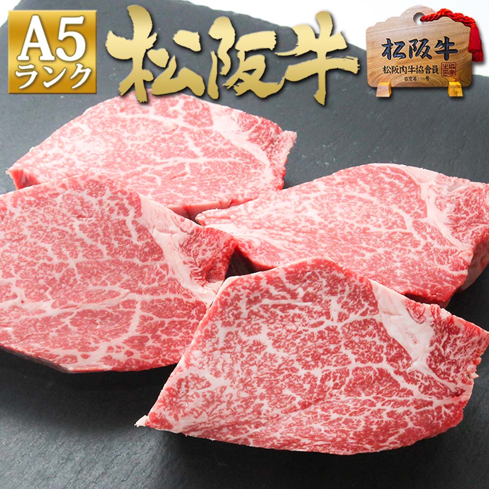 御歳暮ギフト【 A5 松阪牛 ヒレ ステーキ 150g×4枚 】ステーキ肉 ギフト お歳暮ギフト 2024 年末年始 ご馳走 肉ギフト 松坂牛 松良 祝い 挨拶 お 土産 手土産 送料無料 フィレ ヘレ 誕生日 プレゼント 内祝 内祝い 送料無料 高級 グルメ 人気 お取り寄せグルメ クリスマス