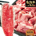 松阪牛 黄金の切り落とし500g 松坂牛 肉 通販[成人祝い...