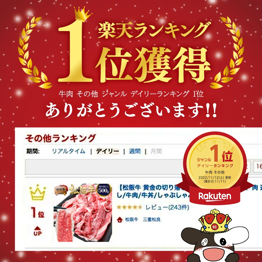 牛肉 松阪牛 黄金 切り落とし 肉 500g 【訳あり】松坂牛 切り落とし肉 すき焼き 牛丼 通販 松良 ギフト 2026 肉ギフト プレゼント 食べ物 食品 グルメ 誕生日 ご馳走 和牛 冷凍 しゃぶしゃぶ 楽天 お取り寄せグルメ お試し matsuyoshi-10001969 松阪牛 三重松良 サンプル画像3