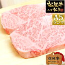 松阪牛 A5 サーロイン ステーキ 200g×3枚<送料無料...