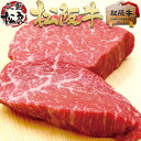 松阪牛 黄金の ステーキ 4人前 (100g×4枚) 父の日 ギフト 肉 ステー