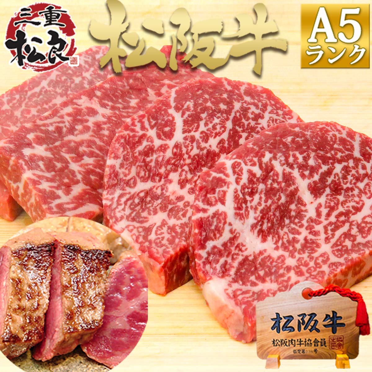 ステーキ肉 松阪牛 A5 赤身 ステーキ 【4人前】母の日 ギフト セット ステーキセット 内祝い 肉 牛肉 ギフト グルメお返し 誕生日 プレゼント ランキング 肉 高級 お取り寄せグルメ 御歳暮ギフト お歳暮