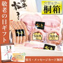 ハム ギフト【桐箱入り】松阪牛 100%黄金ハンバーグと美味...
