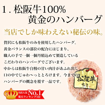 松阪牛 100%黄金ハンバーグと美味し国三重の上質 ハム グルメ セット【楽天限定】松坂牛 肉 祝い 牛肉 景品 お誕生日 和牛 お返し お取り寄せグルメ 贈り物詰め合わせ　後払い 食品 コンビニ 払い　父の日　母の日　令和　プレゼント あす楽