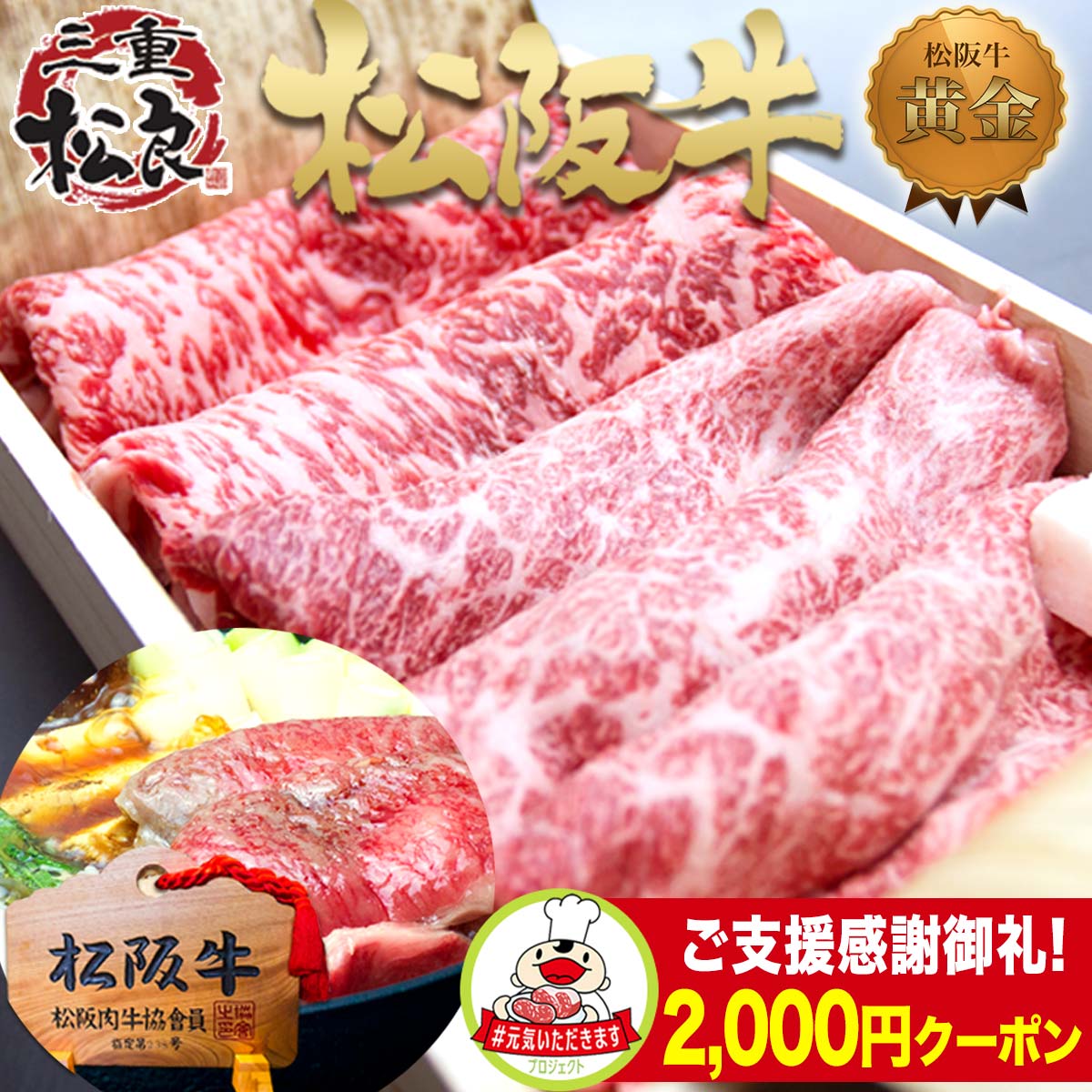 【支援クーポン発行中！】松阪牛 特選 すき焼き 800g 【送料無料】松坂牛 敬老の日 秋 ギフト 内祝い 肉 牛肉【#元気いただきますプロジェクト】 すき焼き肉 和牛 秋味 父 母 御礼 お祝い お返し 誕生日 プレゼント 退職 高級 お取り寄せグルメ