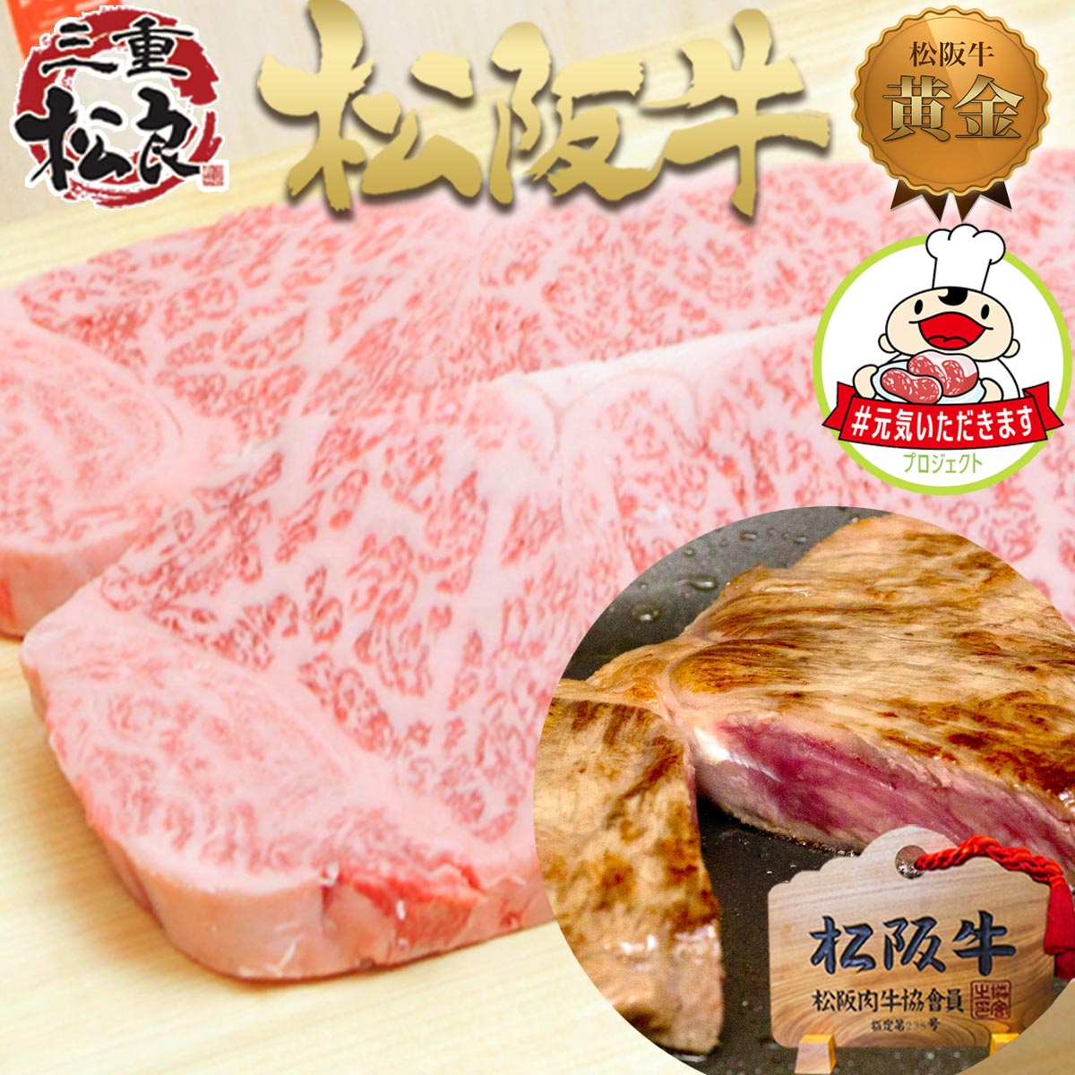 松阪牛 サーロインステーキ 送料無料 200g×2枚【#元気いただきますプロジェクト】お歳暮 秋 ステーキ ステーキ肉 父 母 松坂牛 グルメ 肉 牛肉 内祝い ギフト 和牛 プレゼント 誕生日 内祝 結婚祝い 楽天 お取り寄グルメ 贈り物 退職