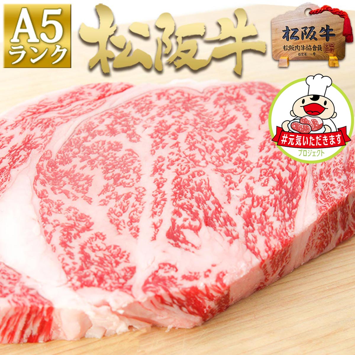 松阪牛 A5 サーロイン ステーキ 鉄板 焼肉用 300g (150g×2枚)【送料無料】厚切り 高級和牛 ステーキ肉 肉 牛肉 和牛 お歳暮 御歳暮 ギフト 松坂牛 お取り寄せ グルメ 誕生日祝い 松阪肉 プレゼント 父の日【#元気いただきますプロジェクト】