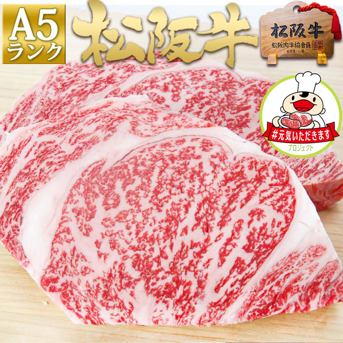 松阪牛 A5 サーロインステーキ 300g×2枚 150g×4枚 鉄板焼き 【送料無料】お歳暮 ギフト 冬 御歳暮 父 母 牛肉 肉 ステーキ肉 ステーキ BBQ バーベキュー 焼肉 お取り寄せ グルメ プレゼント 誕生日 内祝 お祝い お取り寄せグルメ お中元 【#元気いただきますプロジェクト】