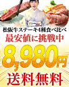 母の日 松坂牛 4種類 セット 【桐箱入り】松阪牛 ステーキセット【4種盛】父の日 ステーキ肉 ギフト 赤身 ステーキ 詰め合わせ プレゼント 敬老の日 食べ物 福袋 肉 お肉 牛肉 国産 和牛 松良 お祝い 誕生日 内祝い 内祝 結婚祝い お返し ランキング 高級 お取り寄せグルメ 2