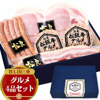ハム ギフト 松阪牛 グルメ ハンバーグ ハム 詰め合わせ セット【ギフトボックス入】三重 ソーセージ ベーコン お取り寄せグルメ 肉 牛肉 誕生日 プレゼント 2025 人気 お取り寄せ グルメ 御祝 お祝い 内祝 内祝い 和牛 父 母 母の日 父の日