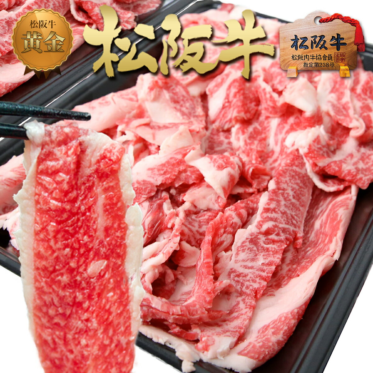 松阪牛 メガ盛り 1kg 父の日 父 祝い 送料無料 訳あり 牛肉 肉 三重 牛肉 通販 和牛 切り落とし 父 母 お返し 手土産 すき焼き 景品 ギフト 内祝 お返し 楽天 お取り寄せ グルメ お土産 贈り物 プレゼント 松阪肉 母の日 父の日 就職祝い 退職祝い お中元 御中元 夏 ギフト