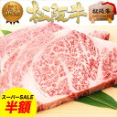 松阪牛 黄金の リブロース ステーキ 200g×2枚 肉 牛肉 ステーキ肉 高級 プレゼント お祝い 2025 送料無料 お肉 ギフト 和牛 松坂牛 ロースステーキ 誕生日 プレゼント お祝い バーベキュー bbq お取り寄せグルメ 冷凍