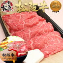 松阪牛 すき焼き肉560g A5ランク厳選 和牛 牛肉 送料無料 -産地証明書付-松阪肉の中でも、脂っぽくなく旨味の強い赤身のすき焼き肉 母の日 ギフト あす楽対応 松坂牛 松坂肉