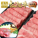 松阪牛 A5 ロース すき焼き 500g×2個 メガ盛り すき焼き肉 肉 牛肉 ギフト 2025 送料無料 松良 すご盛り 1kg 人気 お取り寄せ グルメ 誕...