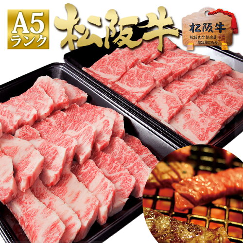 松阪牛 焼肉 盛り合わせ！メガ盛り 1kg松阪牛 A5 焼肉 メガ盛り 1kg (...