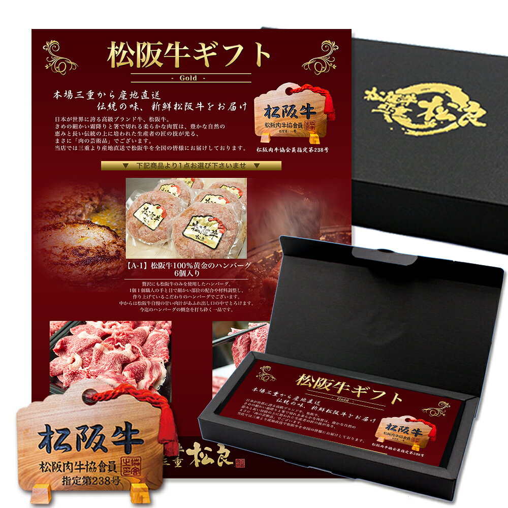 カタログギフト グルメ 5000円コース お歳暮 御歳暮 お肉 内祝 松阪牛 送料無料 プレゼント ギフト 人気 肉 食べ物 祝い お誕生日 肉 ギフトカタログ 内祝い 和牛 出産祝い 松坂牛 牛肉 景品 賞品 商品券 ギフト券 目録 食品 母の日 父の日 お中元 御中元