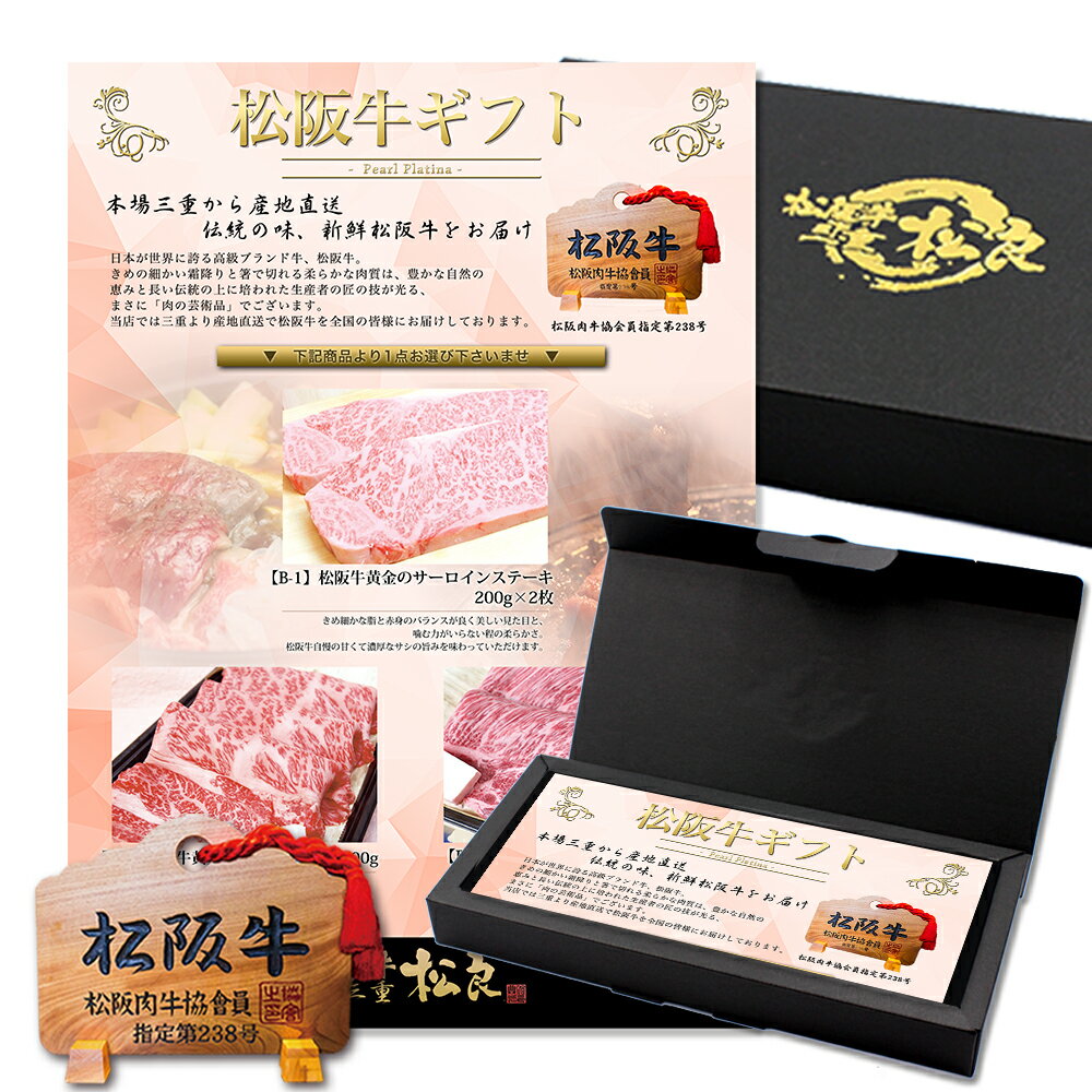 カタログギフト グルメ 松阪牛 1万円【PP】10000円コース 引き出物 内祝い お肉 プレゼント ギフト 肉 誕生日 プレゼント 食べ物 お祝い 香典返し 結婚祝い 松坂牛 ギフトカタログ 商品券 ギフト券 引き換え ギフトカード 出産 二次会 宴会 目録 牛肉 高級 お中元 御中元