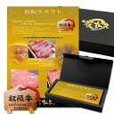 10000円 松阪牛 カタログギフト プラチナ 肉 お肉【MS】お歳暮 松坂牛 ギフトカタログ グルメ 引き出物 プレゼント ギフト 祝い お祝い ギフト お返し 内祝い 出産 二次会 宴会 ビンゴ大会 景品 ゴルフコンペ 賞品 松阪牛 ステーキ 誕生日 松坂牛 高級 法人 父の日 お中元 御中元