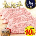 【スーパーセール●10%OFF】松阪牛 黄金 サーロイン ステーキ 200g×5枚 ステーキ肉 肉 牛肉 敬老の日 ギフト プレゼント 2025 食べ物 祖母 80代 孫 サーロインステーキ焼き方 誕生日 松坂牛 和牛 松阪肉 高級 お取り寄せグルメ コンペ 景品 賞品 内祝い 内祝 松良 父
