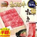 【スーパーセール●半額以下】【桐箱入り】松阪牛 A5 特選 ...