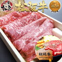 松阪牛のすき焼きギフト 【桐箱入り】松阪牛 黄金の特選 すき焼き 肉 400g【送料無料】母の日 父の日 母 父 入学 卒業 就職 退職 ギフト 2024 人気 内祝 ギフト 肉 お肉 高級 冷凍 箱付き 和牛 御祝 通販 牛肉 お返し お取り寄せ すきやき 赤身 グルメ プレゼント 法人 母の日 父の日 お歳暮 御歳暮