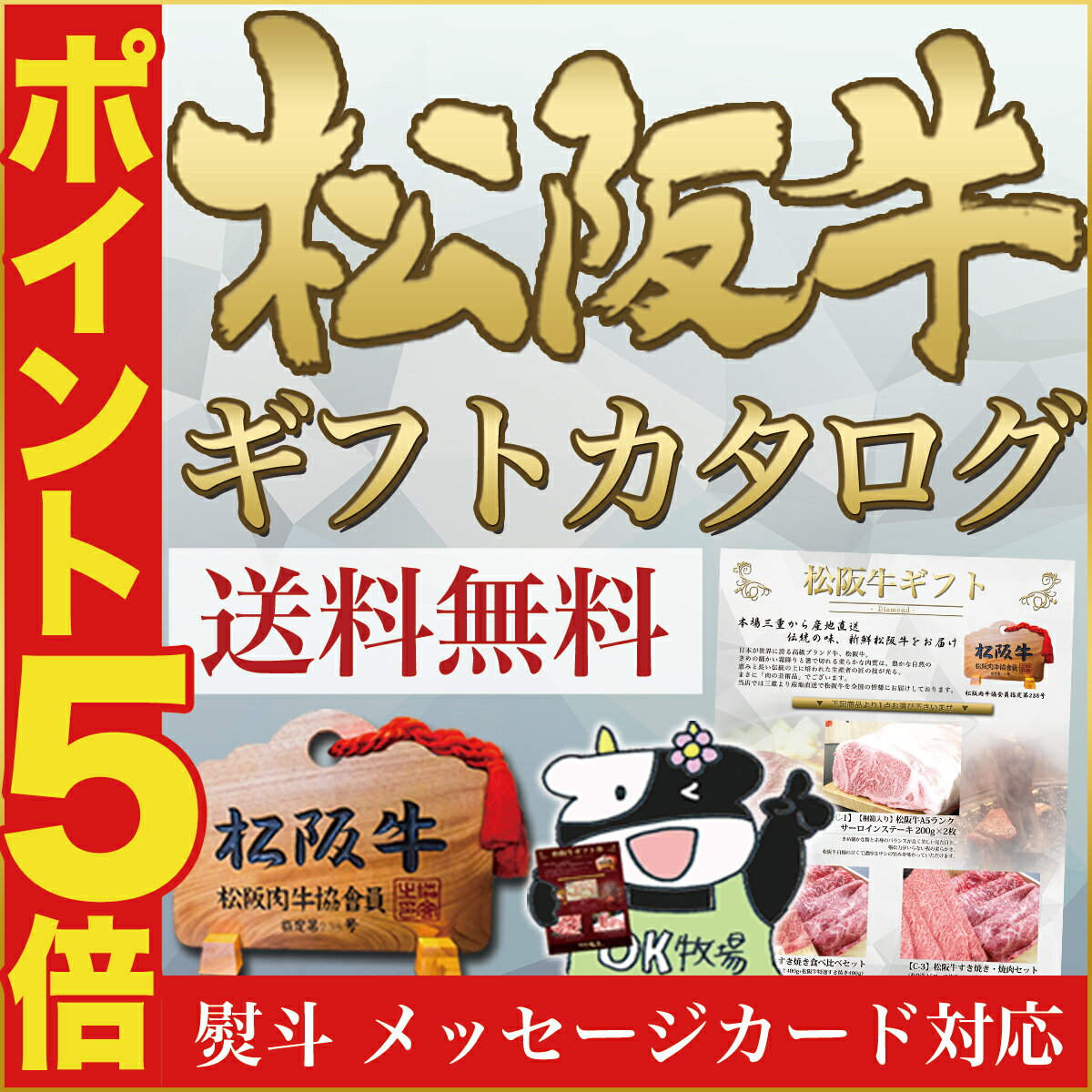 カタログギフト ダイヤモンド 内祝 ギフト【送料無料】 内祝い お返し [出産祝い] 松阪牛 松坂牛 ギフトカタログ 肉 グルメ 食べ物 二次会や宴会 ビンゴ大会 景品 ゴルフコンペ 賞品 ステーキ CATALOG GIFT 商品券 ギフト券 目録　敬老の日　敬老