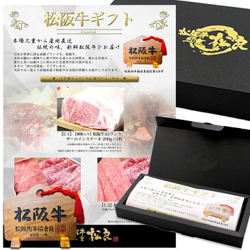 【松阪牛】 カタログギフト【送料無料】お肉 ギフト 内祝 お返し 松坂牛 ギフトカタログ グルメ 内祝い お返し 内祝い 出産 二次会や宴会 ビンゴ大会 景品, ゴルフコンペ 目録 ギフト 内祝 お取り寄せグルメ 父の日 お中元 御中元 法人