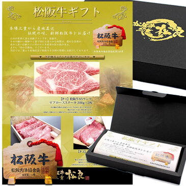 カタログギフト 松阪牛【MS】 お中元 ギフト 御中元 ギフトカタログ 松坂牛 肉 グルメ 御歳暮 敬老の日 カタログギフト 父 母 内祝い お返し 内祝い 出産 お歳暮 冬ギフト 二次会や宴会 ビンゴ大会 景品 ゴルフコンペ 賞品 松坂牛 目録 ステーキ ギフト 残暑見舞い