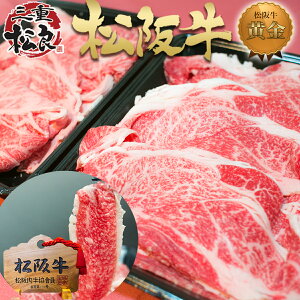 松阪牛 メガ盛り 1kg 送料無料 訳あり 牛肉 肉 三重 牛肉 通販 和牛 切り落とし 父 母 お返し 手土産 すき焼き 景品 ギフト 内祝 お返し 楽天 お取り寄せ グルメ お土産 贈り物 プレゼント 松阪肉